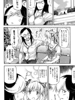 [流一本] たぁにんぐ・ぽいんと_122