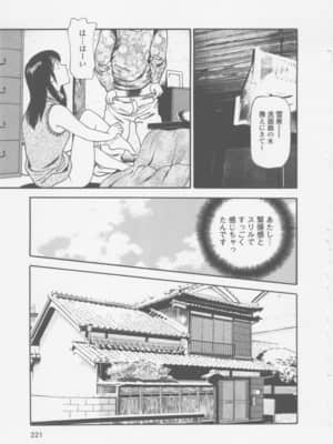 [杏咲モラル] プラトニック破壊指令_page219