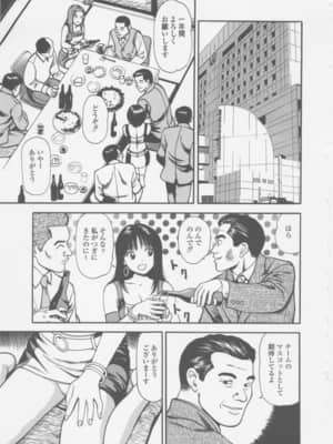 [杏咲モラル] プラトニック破壊指令_page225