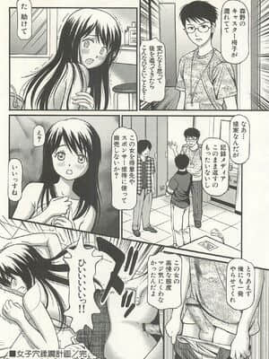 [杏咲モラル] 完全凌辱遊戯 4_page223