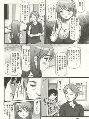 [杏咲モラル] 完全凌辱遊戯 4_page155