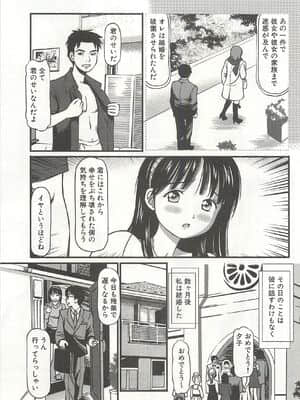 [杏咲モラル] 完全凌辱遊戯 4_page142