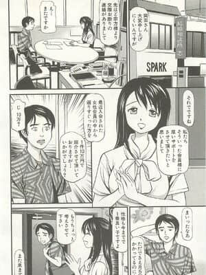 [杏咲モラル] 完全凌辱遊戯 4_page025