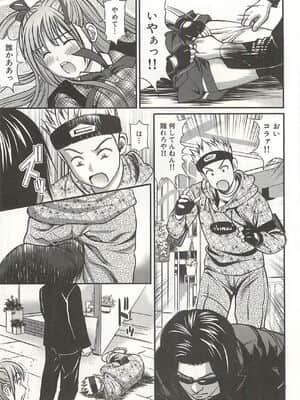 [杏咲モラル] 完全凌辱遊戯 4_page094