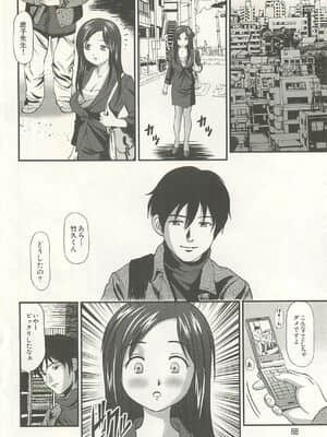 [杏咲モラル] 完全凌辱遊戯 4_page069