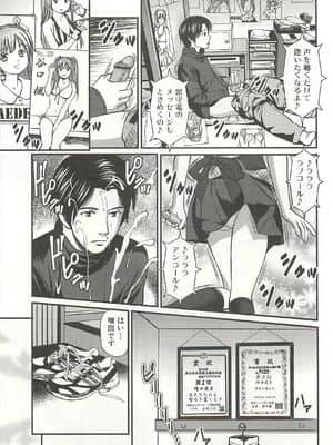 [杏咲モラル] 完全凌辱遊戯 4_page086