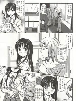 [杏咲モラル] 完全凌辱遊戯 4_page106