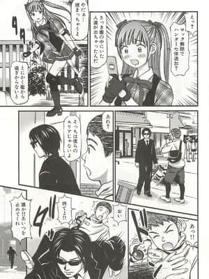 [杏咲モラル] 完全凌辱遊戯 4_page090