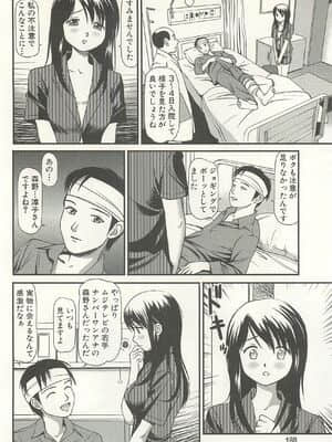 [杏咲モラル] 完全凌辱遊戯 4_page189