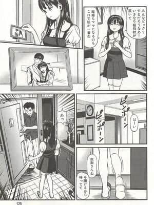 [杏咲モラル] 完全凌辱遊戯 4_page126