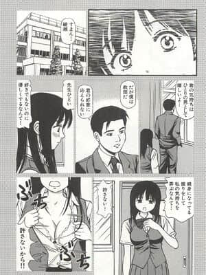 [杏咲モラル] 完全凌辱遊戯 4_page132