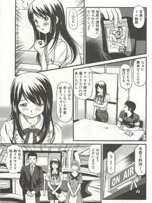 [杏咲モラル] 完全凌辱遊戯 4_page208