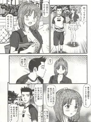 [杏咲モラル] 完全凌辱遊戯 4_page170