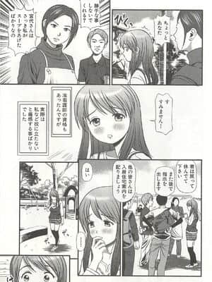 [杏咲モラル] 完全凌辱遊戯 4_page146