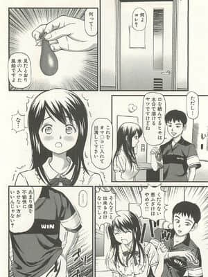 [杏咲モラル] 完全凌辱遊戯 4_page207