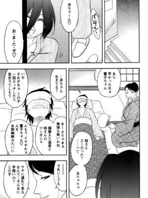 [前田千石] 櫻田さんと僕の事 第02巻_cmcws135