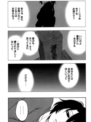 [前田千石] 櫻田さんと僕の事 第02巻_cmcws027