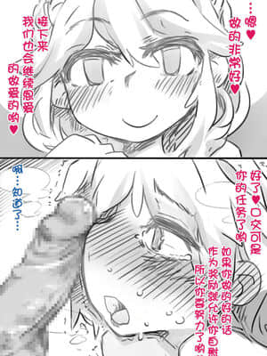 [SWEETTABOO (ryokutya)] 寝取られた僕と妻の情事 [黑条汉化]_07