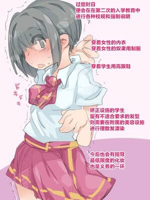 [SWEETTABOO (ryokutya)] 雌化矯正施設[不可视汉化]_0007