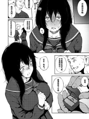 [駿河クロイツ] あなただけを見つめてる [HazelF个人汉化及无修正]_222_221