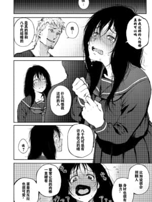 [駿河クロイツ] あなただけを見つめてる [HazelF个人汉化及无修正]_224_223