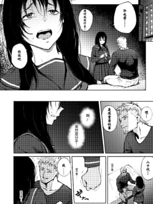 [駿河クロイツ] あなただけを見つめてる [HazelF个人汉化及无修正]_220_219