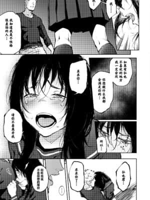 [駿河クロイツ] あなただけを見つめてる [HazelF个人汉化及无修正]_221_220