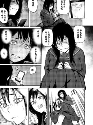 [駿河クロイツ] あなただけを見つめてる [HazelF个人汉化及无修正]_219_218