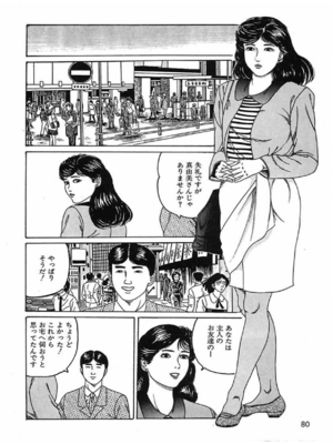 [角雨和八] 人妻奴隷契約_083