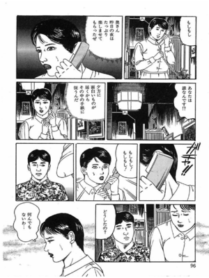 [角雨和八] 人妻奴隷契約_099