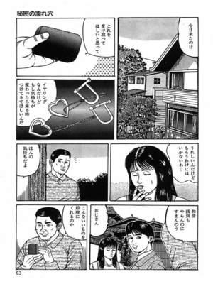 [角雨和八] 人妻奴隷契約_066