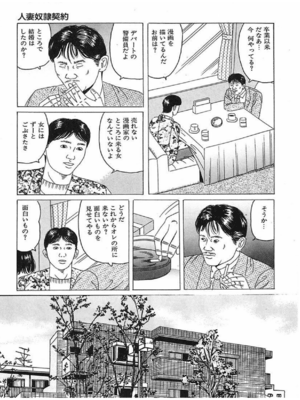 [角雨和八] 人妻奴隷契約_024