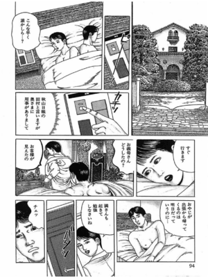 [角雨和八] 人妻奴隷契約_097