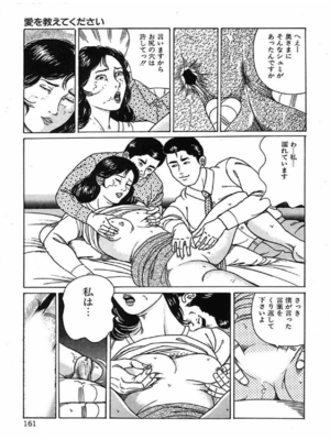 [角雨和八] 人妻奴隷契約_164