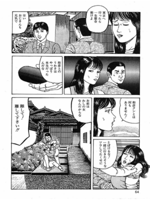 [角雨和八] 人妻奴隷契約_067