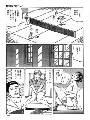 [角雨和八] 人妻奴隷契約_198