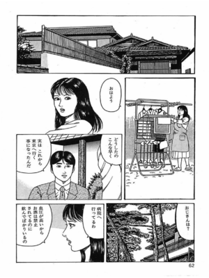 [角雨和八] 人妻奴隷契約_065