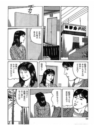 [角雨和八] 人妻奴隷契約_057