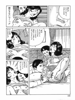 [角雨和八] 人妻奴隷契約_163