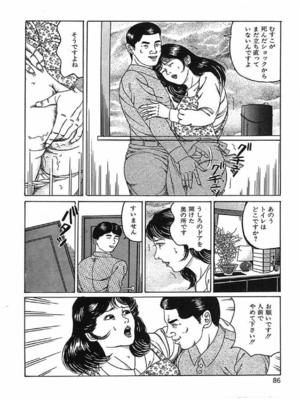 [角雨和八] 人妻奴隷契約_089