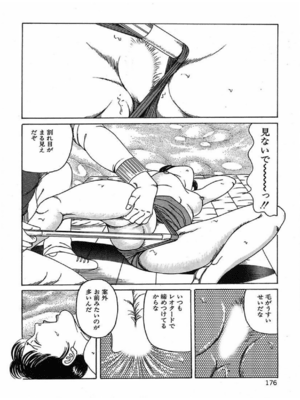 [角雨和八] 人妻奴隷契約_179