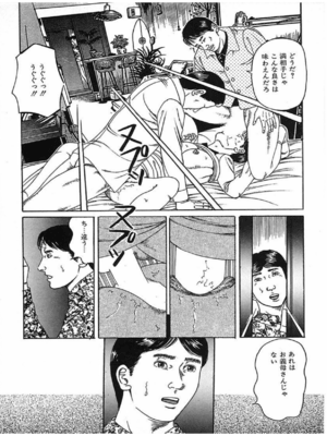 [角雨和八] 人妻奴隷契約_110