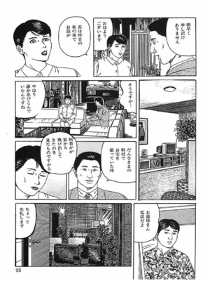 [角雨和八] 人妻奴隷契約_098