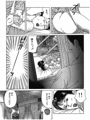 [角雨和八] 人妻奴隷契約_096