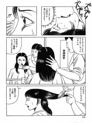 [角雨和八] 人妻奴隷契約_137