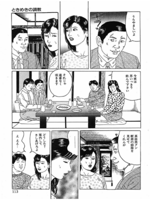 [角雨和八] 人妻奴隷契約_116