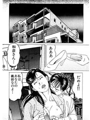 [角雨和八] 人妻狙われた媚肉 [DL版]_244