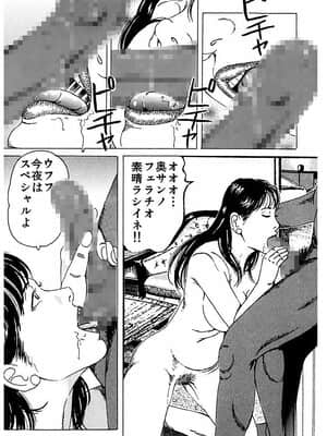 [角雨和八] 人妻狙われた媚肉 [DL版]_233