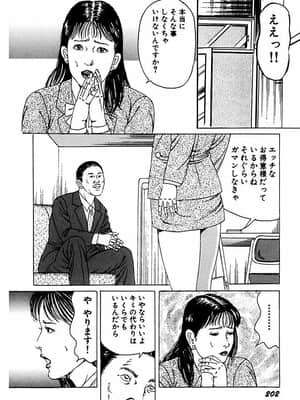 [角雨和八] 人妻狙われた媚肉 [DL版]_203