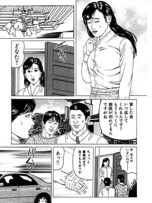 [角雨和八] 人妻狙われた媚肉 [DL版]_266